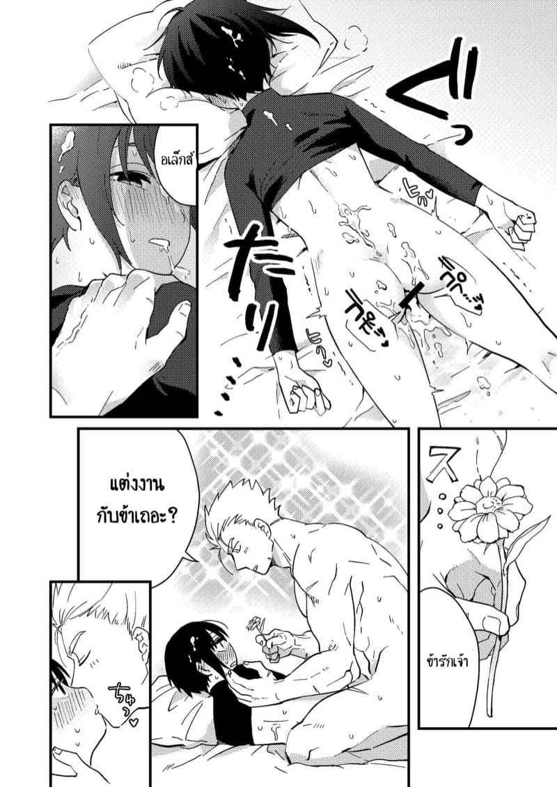 ยัยผู้กล้า ได้โปรดแต่งงานกับข้านะ Marriage Proposal to the Hero11