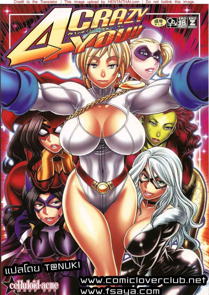 รวมแก๊งค์ฮีโร่สาวพาเสียว l (C81) [CELLULOID-ACME (Chiba Toshirou)] CRAZY 4 YOU -1