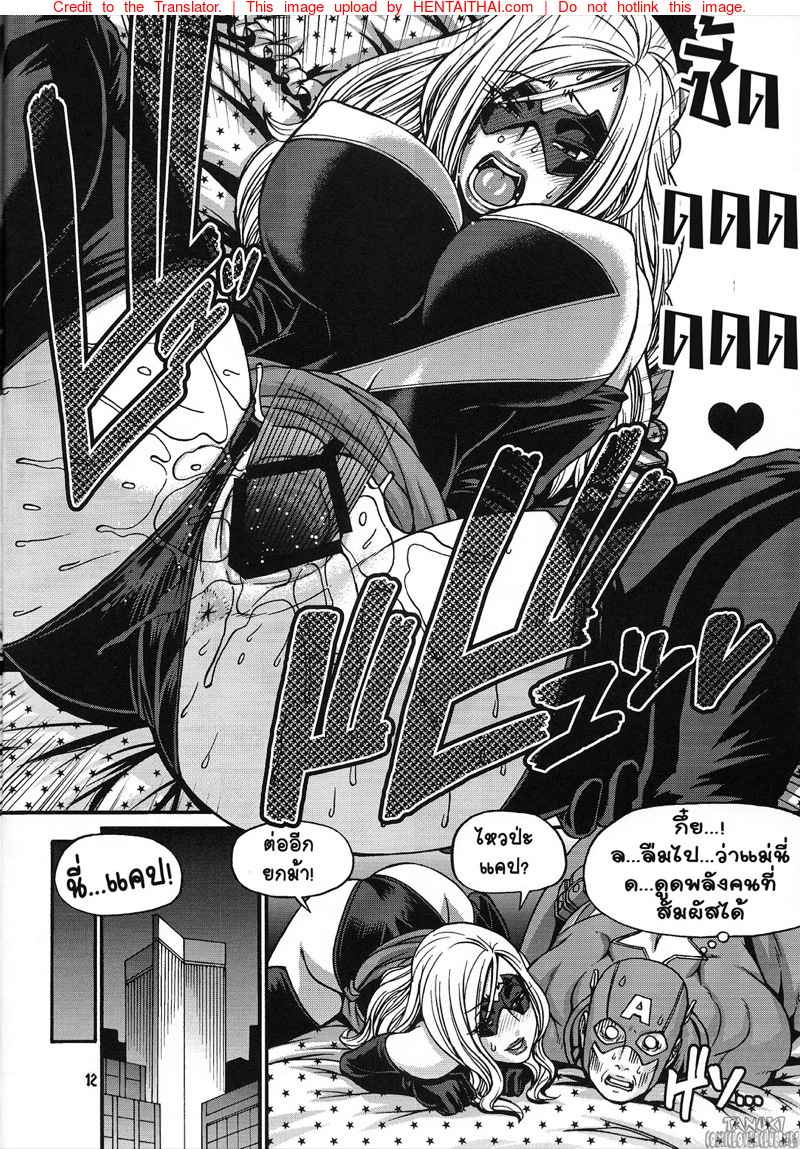 รวมแก๊งค์ฮีโร่สาวพาเสียว l (C81) [CELLULOID-ACME (Chiba Toshirou)] CRAZY 4 YOU -16