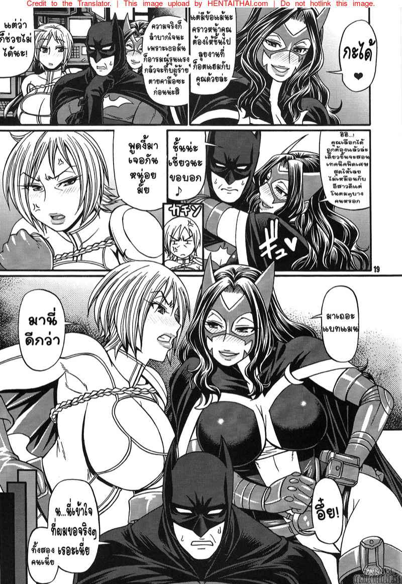 รวมแก๊งค์ฮีโร่สาวพาเสียว l (C81) [CELLULOID-ACME (Chiba Toshirou)] CRAZY 4 YOU -19
