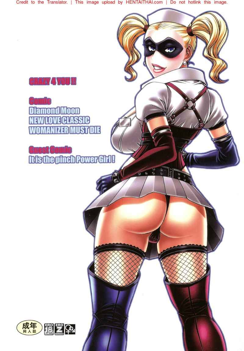 รวมแก๊งค์ฮีโร่สาวพาเสียว l (C81) [CELLULOID-ACME (Chiba Toshirou)] CRAZY 4 YOU -2