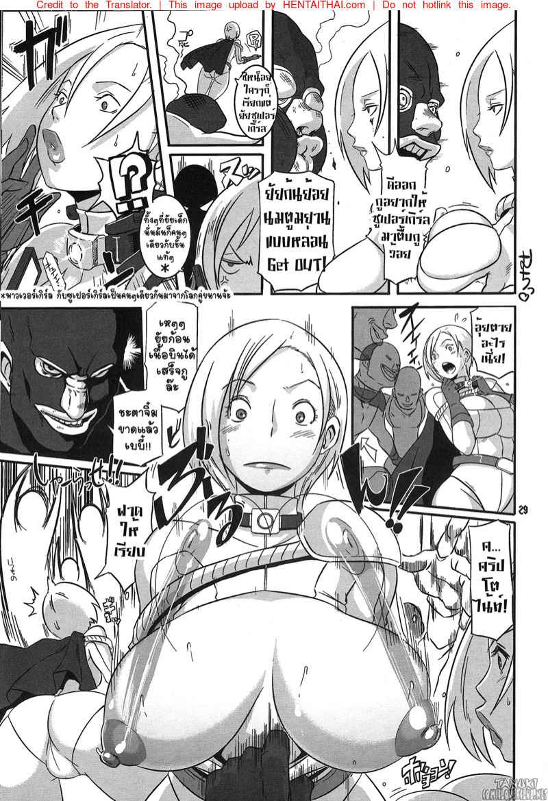รวมแก๊งค์ฮีโร่สาวพาเสียว l (C81) [CELLULOID-ACME (Chiba Toshirou)] CRAZY 4 YOU -29