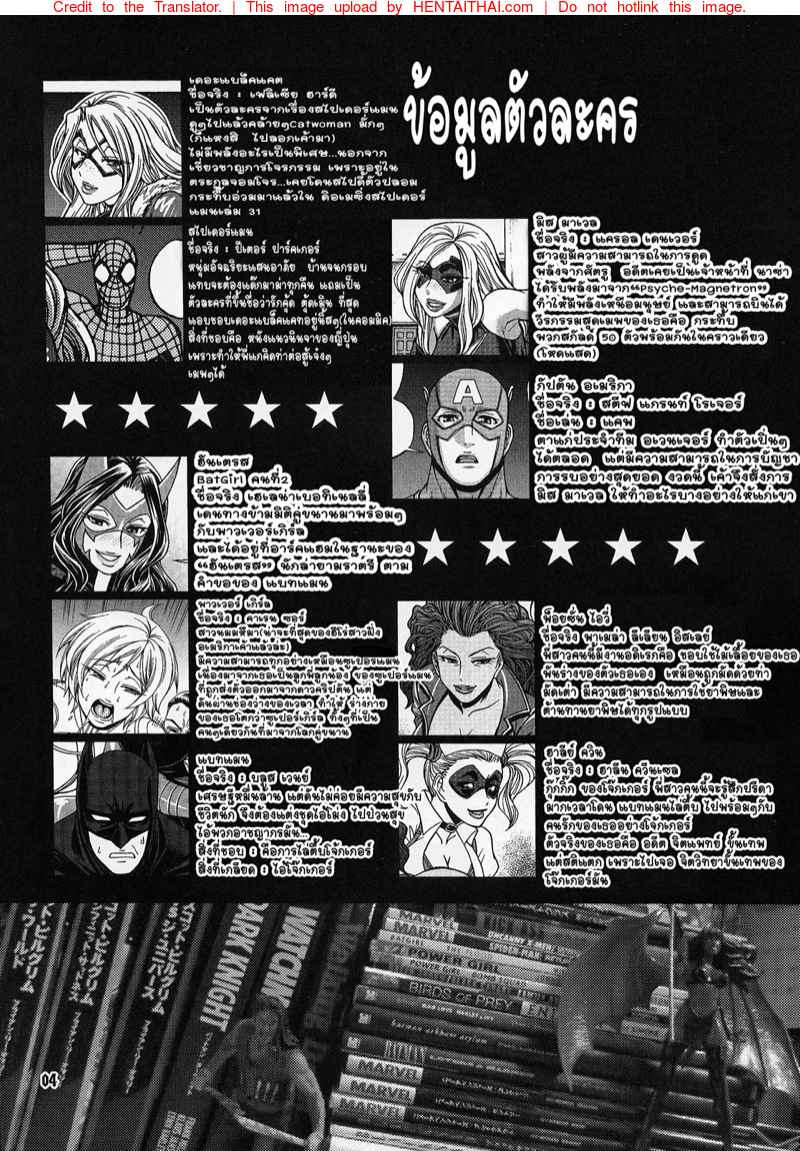 รวมแก๊งค์ฮีโร่สาวพาเสียว l (C81) [CELLULOID-ACME (Chiba Toshirou)] CRAZY 4 YOU -4