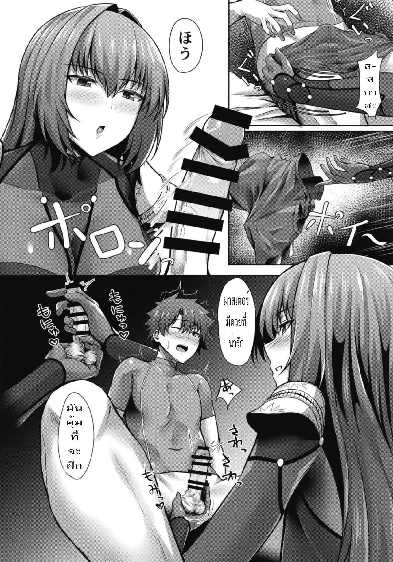 รอบนี้ไม่นับเป็นการฝึก Scathach Shishou wa Katai Yari ga Osuki05