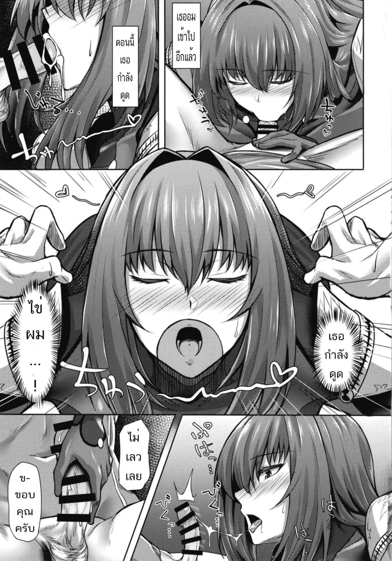 รอบนี้ไม่นับเป็นการฝึก Scathach Shishou wa Katai Yari ga Osuki07