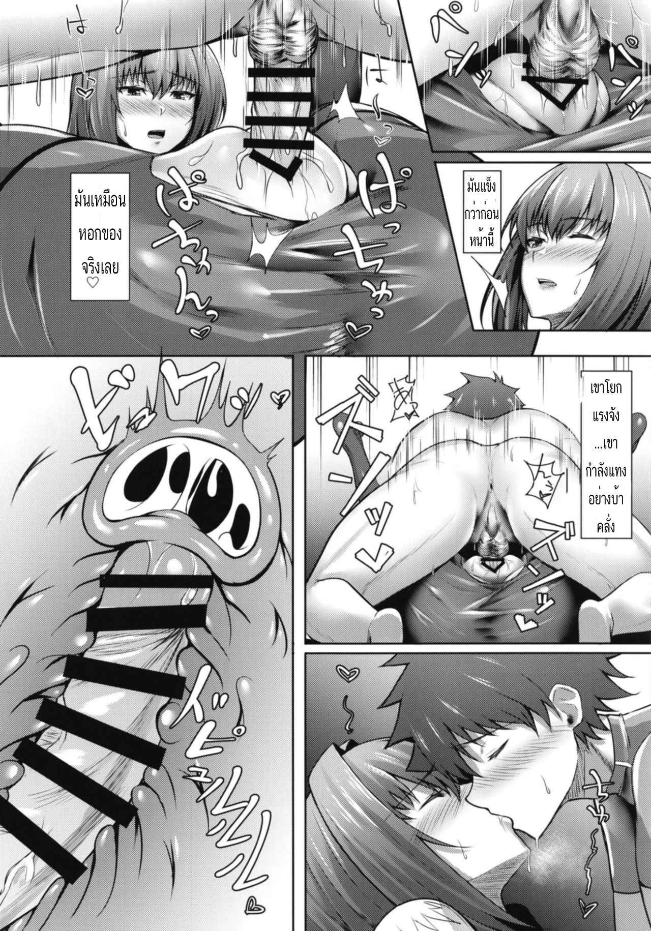 รอบนี้ไม่นับเป็นการฝึก Scathach Shishou wa Katai Yari ga Osuki15