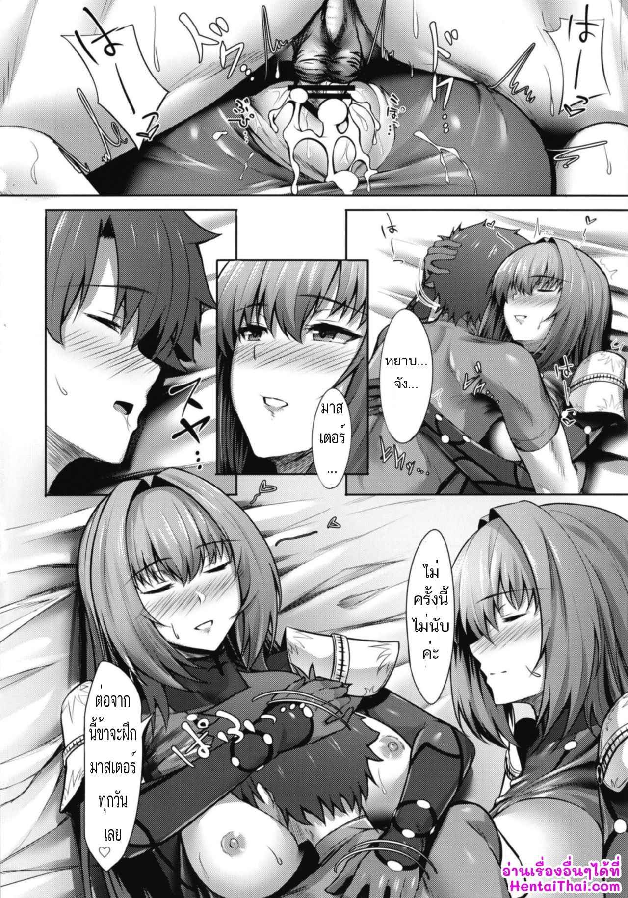 รอบนี้ไม่นับเป็นการฝึก Scathach Shishou wa Katai Yari ga Osuki17