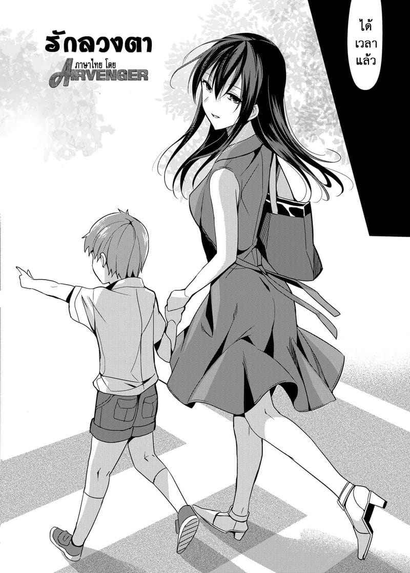 รักลวงตา 1 Summer Halation Soushuuhen Part 106