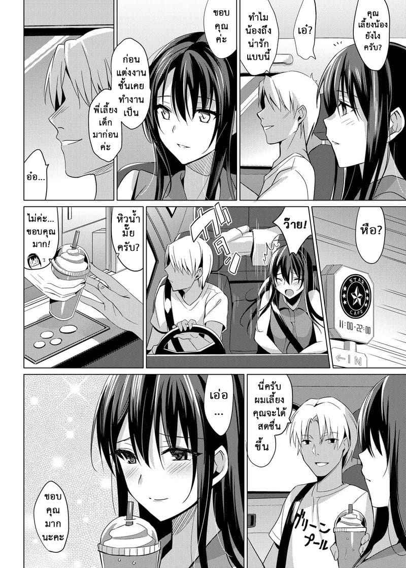 รักลวงตา 1 Summer Halation Soushuuhen Part 108