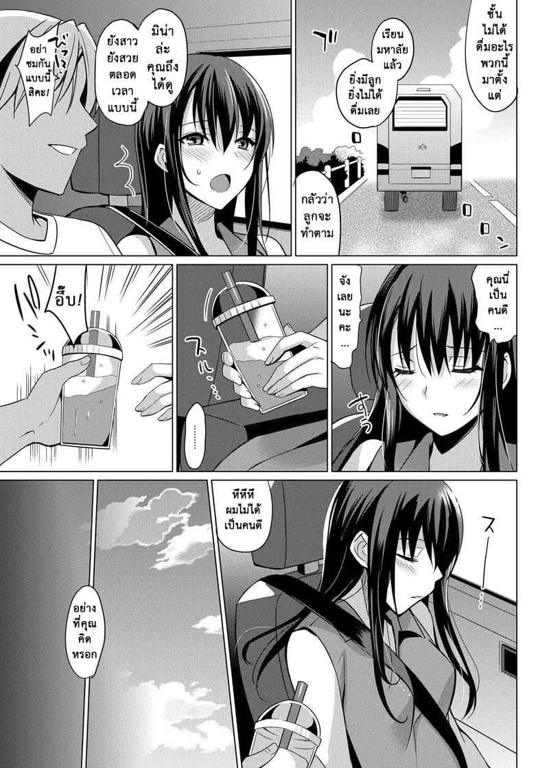 รักลวงตา 1 Summer Halation Soushuuhen Part 109