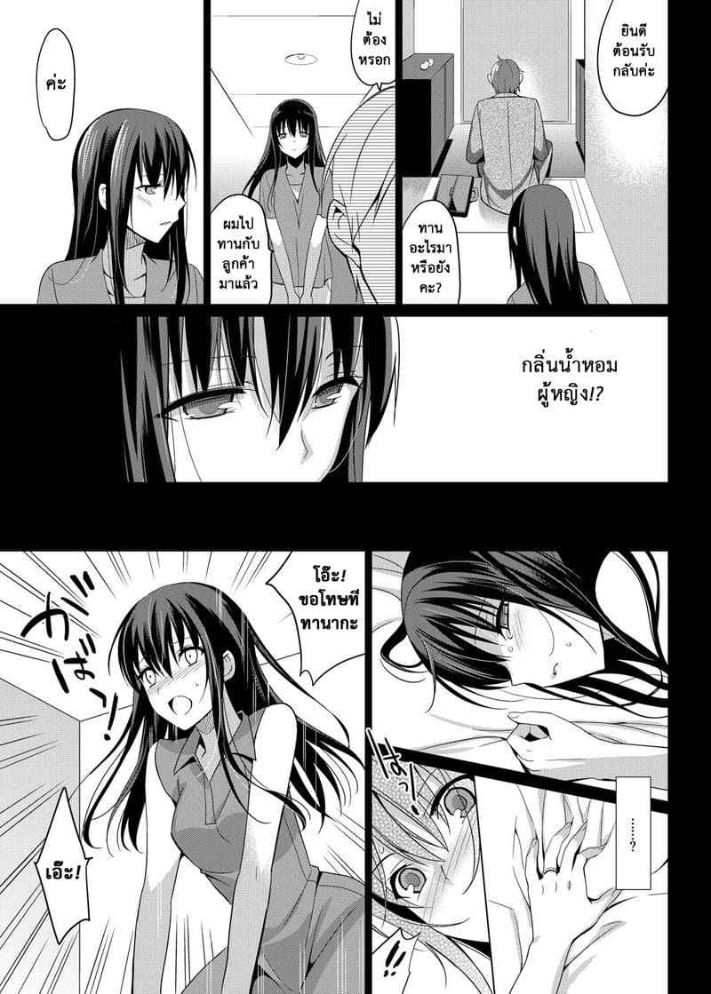 รักลวงตา 1 Summer Halation Soushuuhen Part 111