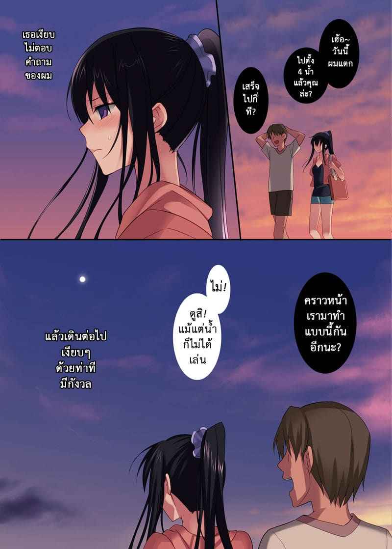 รักลวงตา 3 Summer Halation Soushuuhen Part 37