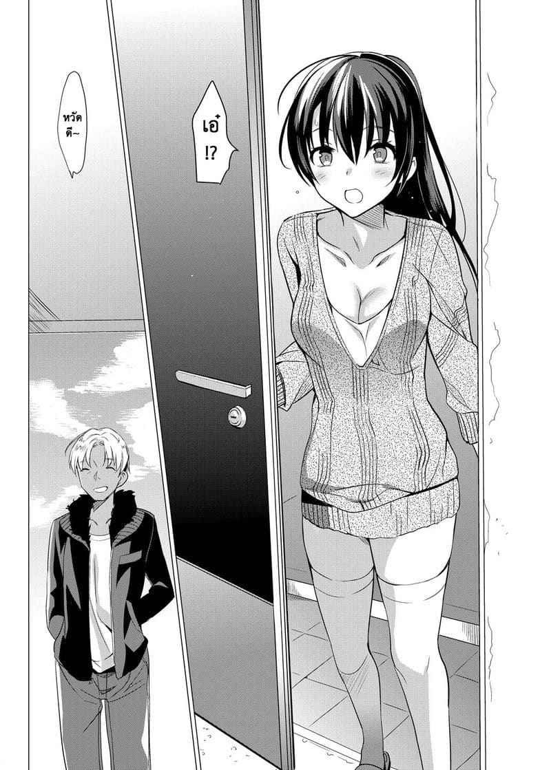 รักลวงตา 4 Summer Halation Soushuuhen Part 403
