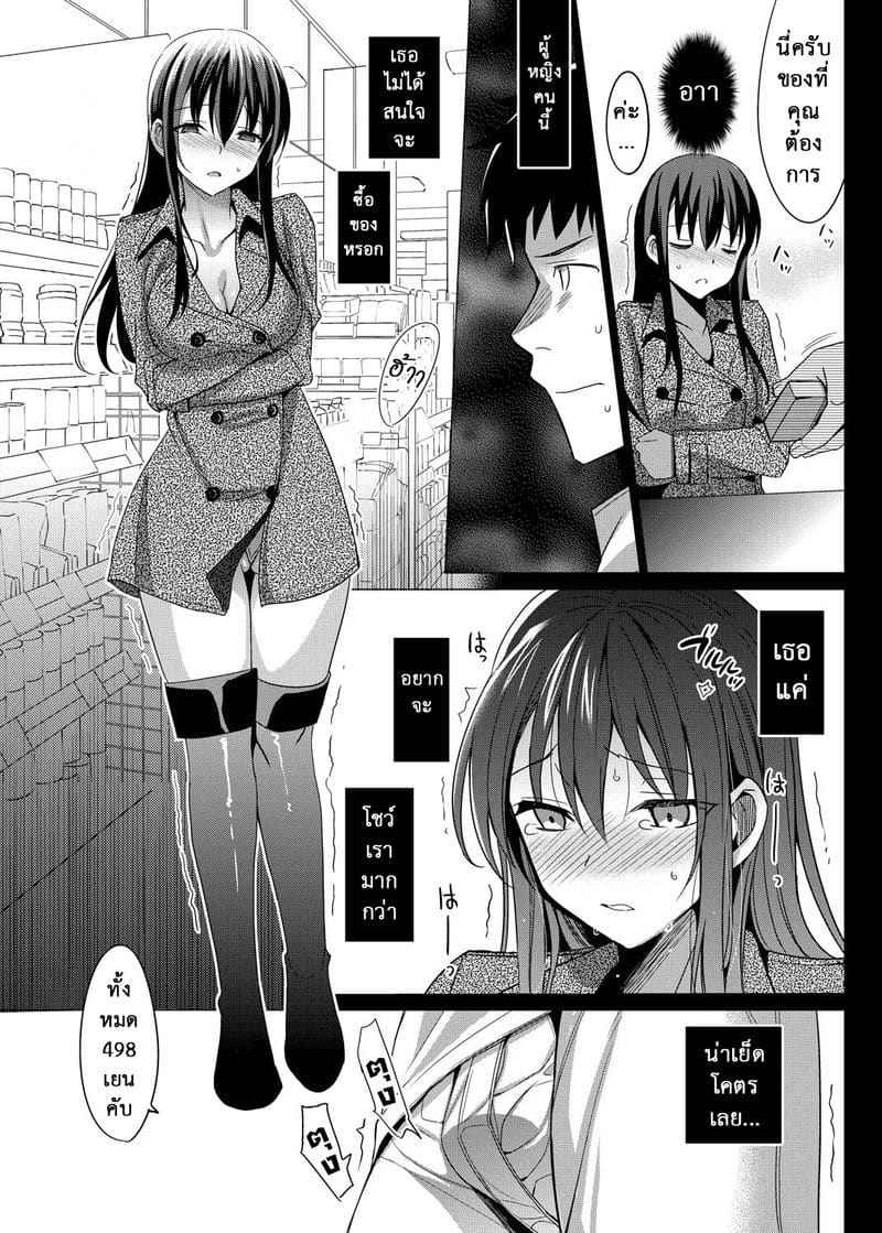 รักลวงตา 5 Summer Halation Soushuuhen Part 507