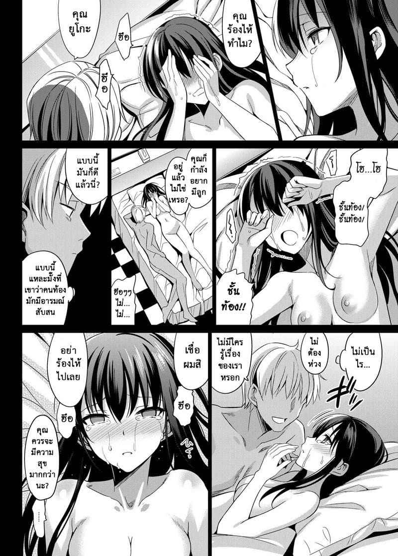 รักลวงตา 6 Summer Halation Soushuuhen Part 602