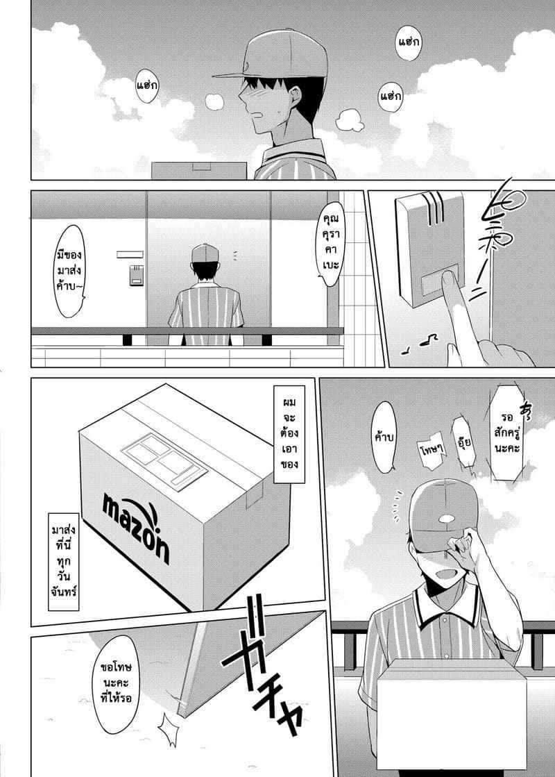รักลวงตา 8 Summer Halation Soushuuhen Part 803
