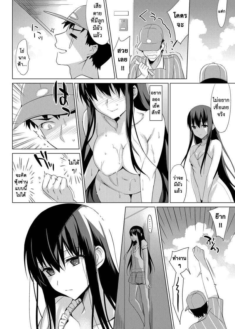 รักลวงตา 8 Summer Halation Soushuuhen Part 805