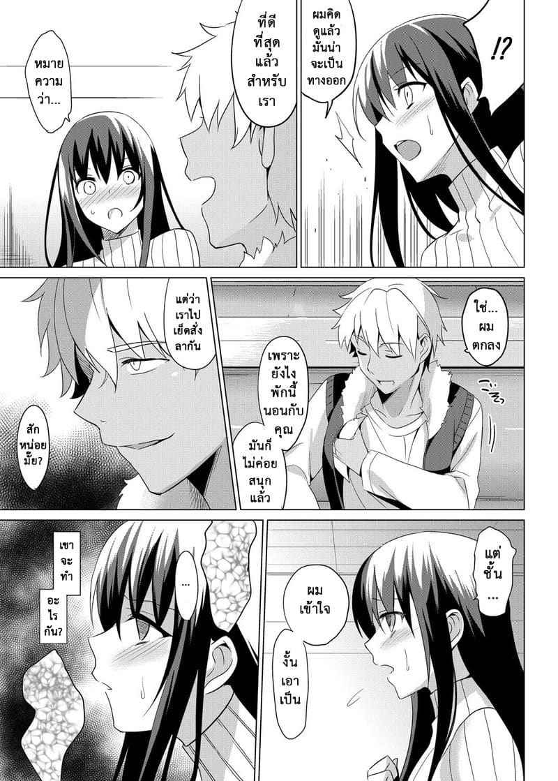 รักลวงตา 8 Summer Halation Soushuuhen Part 808