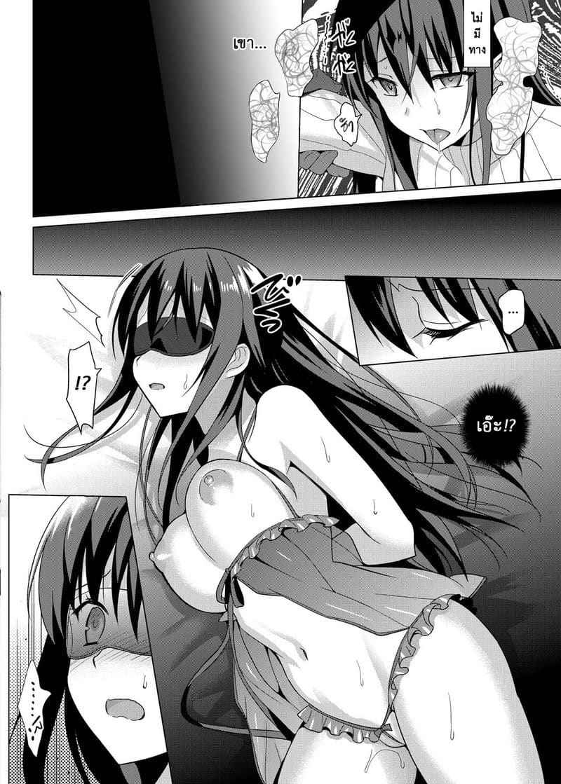 รักลวงตา 8 Summer Halation Soushuuhen Part 809