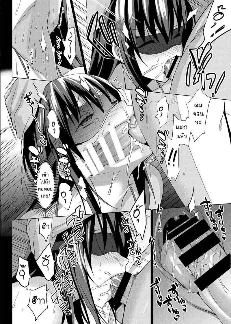 รักลวงตา 8 Summer Halation Soushuuhen Part 813