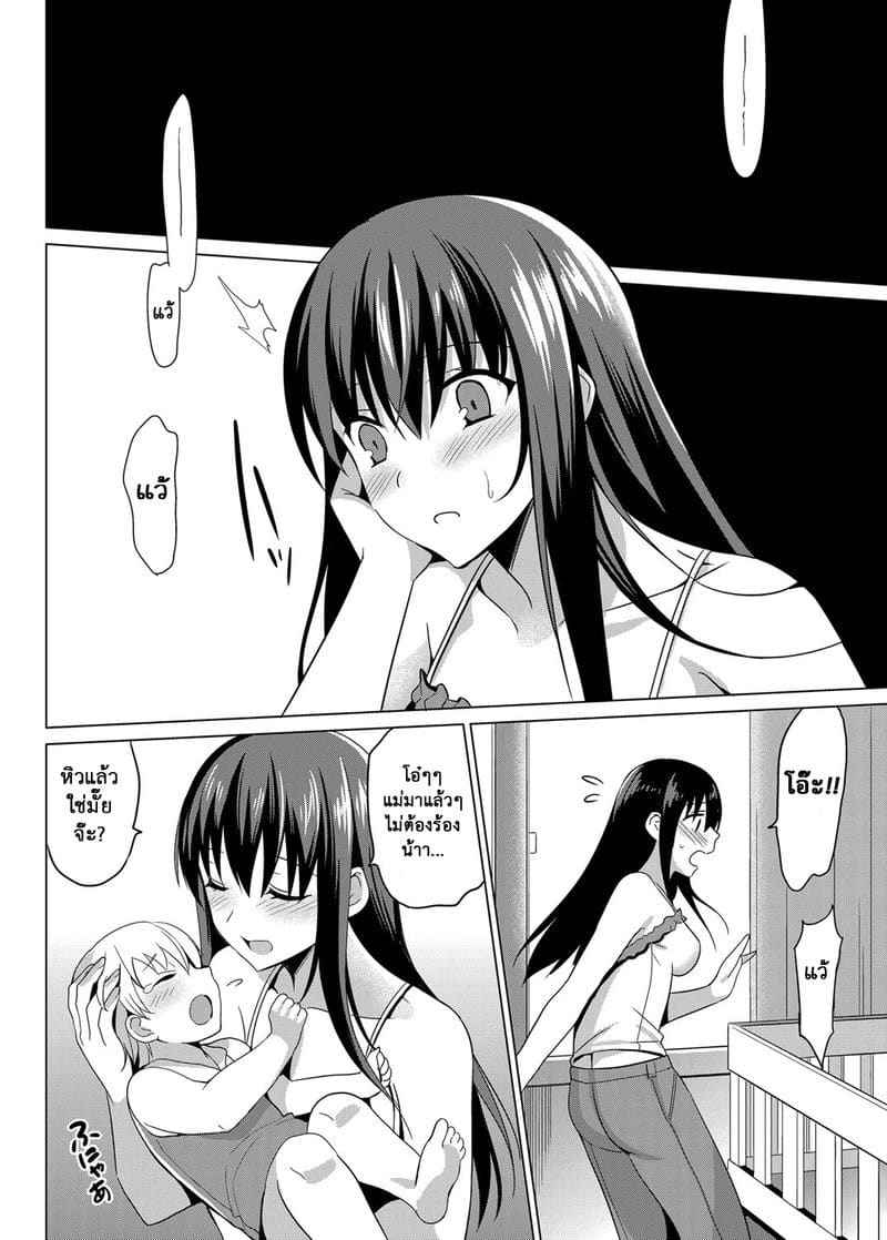 รักลวงตา 9 Summer Halation Soushuuhen Part 901