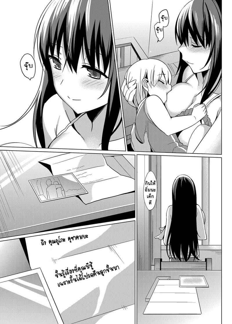 รักลวงตา 9 Summer Halation Soushuuhen Part 902