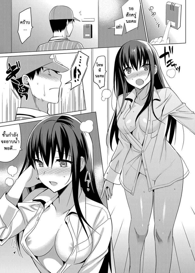 รักลวงตา 9 Summer Halation Soushuuhen Part 906