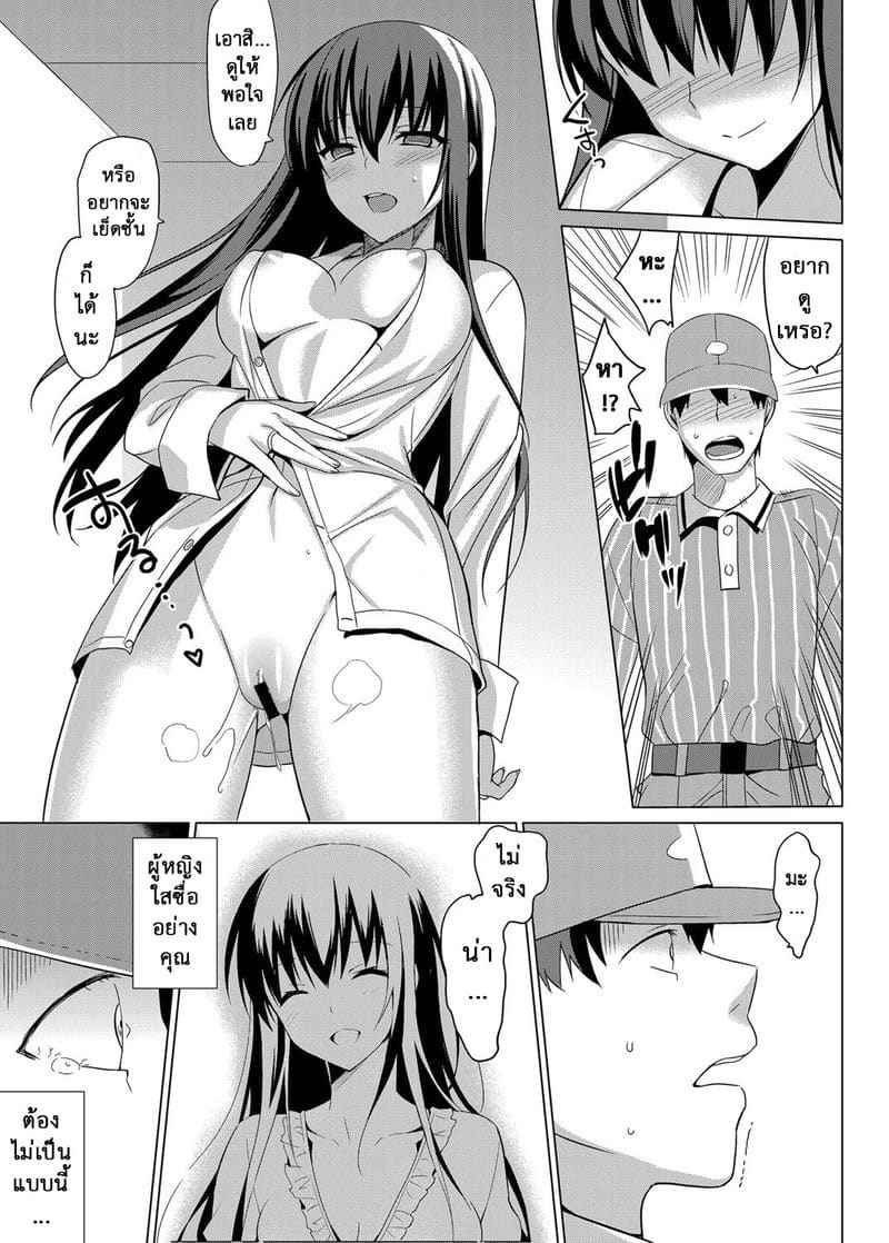 รักลวงตา 9 Summer Halation Soushuuhen Part 907