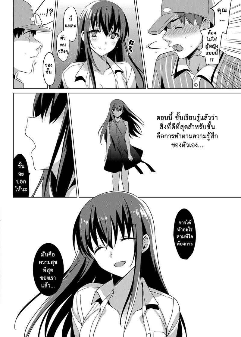 รักลวงตา 9 Summer Halation Soushuuhen Part 908