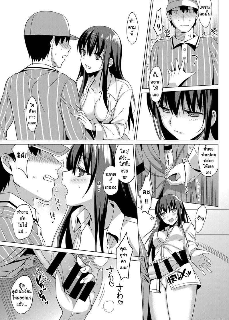 รักลวงตา 9 Summer Halation Soushuuhen Part 909