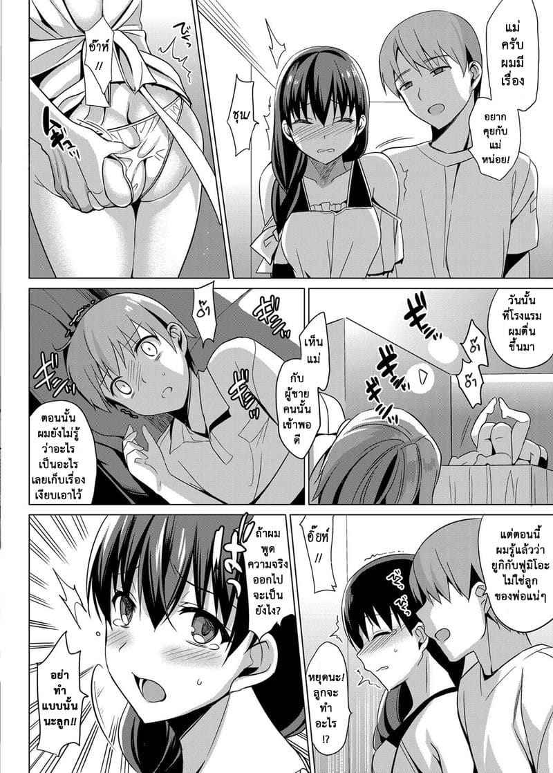 รักลวงตา 9 Summer Halation Soushuuhen Part 920