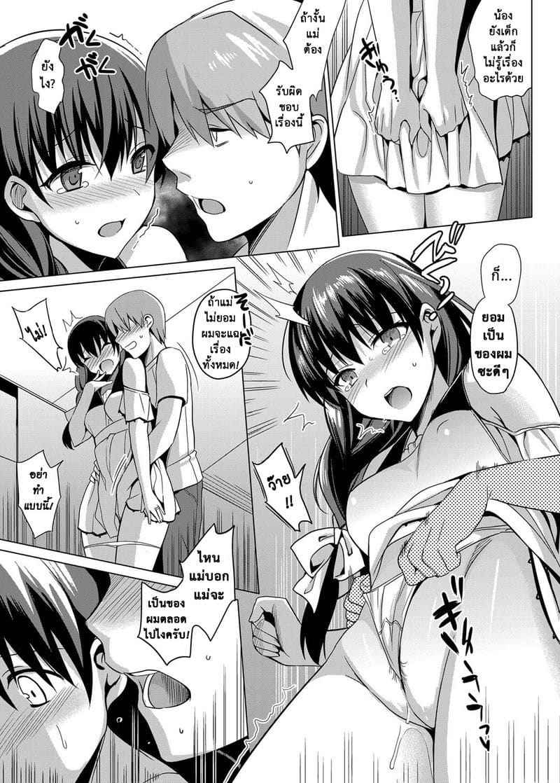 รักลวงตา 9 Summer Halation Soushuuhen Part 921