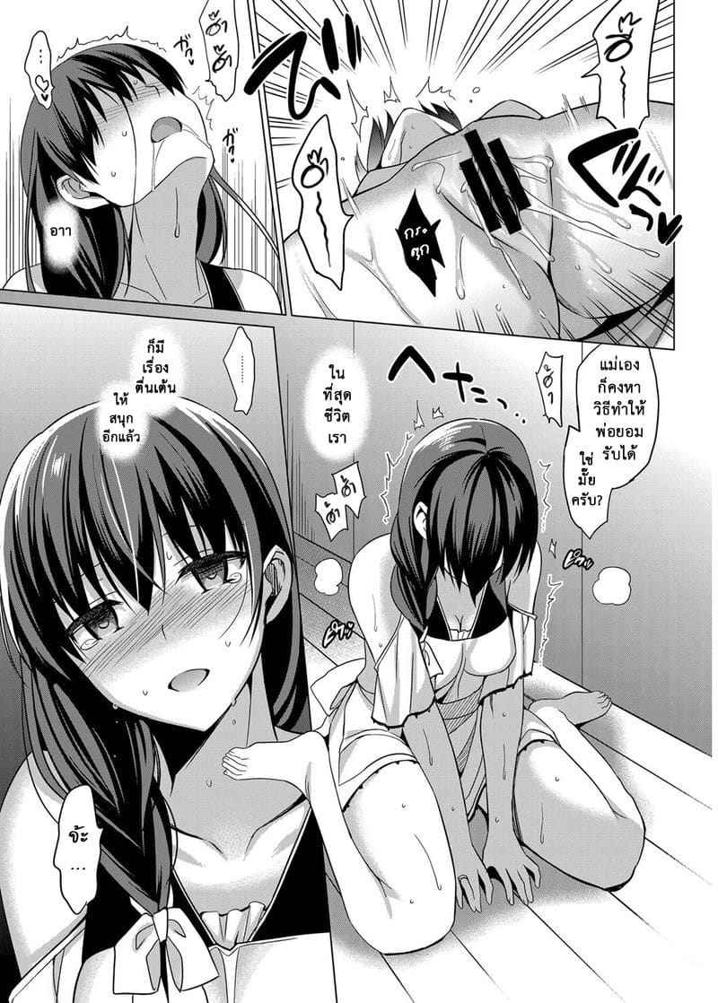 รักลวงตา 9 Summer Halation Soushuuhen Part 923