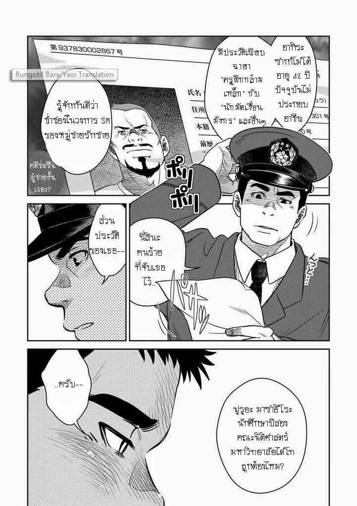 รับ [Pagumiee (Kenta)] Bottom06