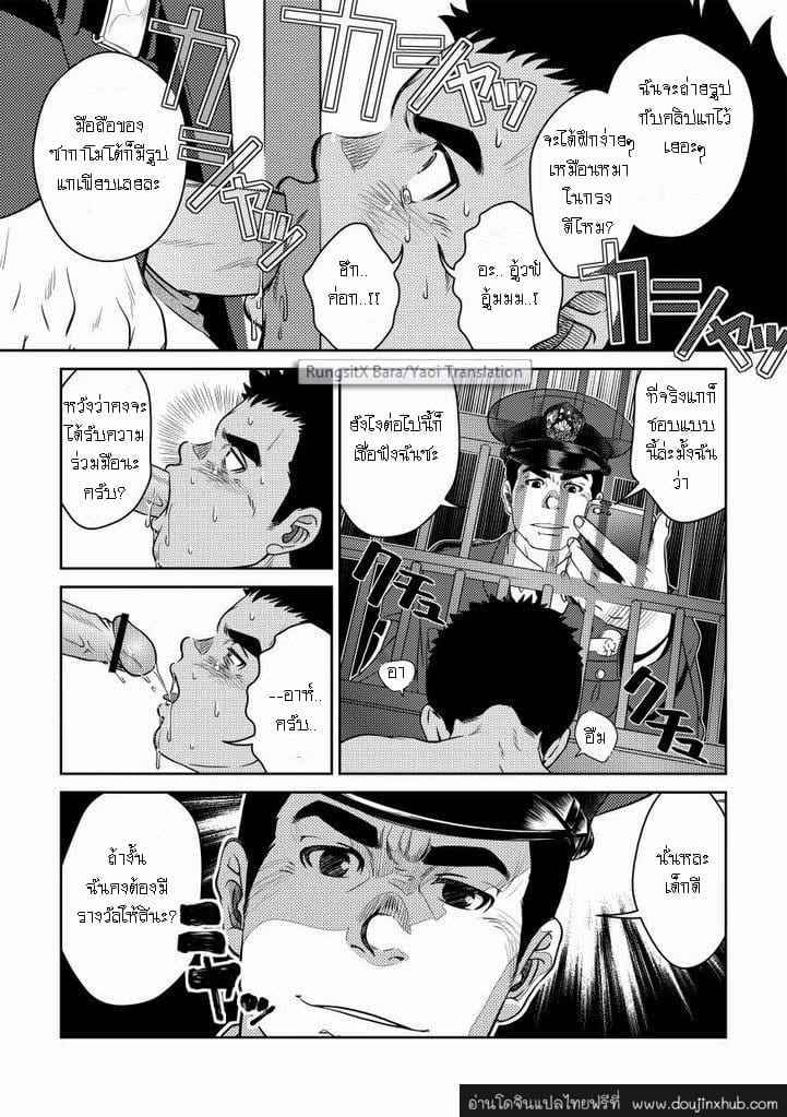 รับ [Pagumiee (Kenta)] Bottom14