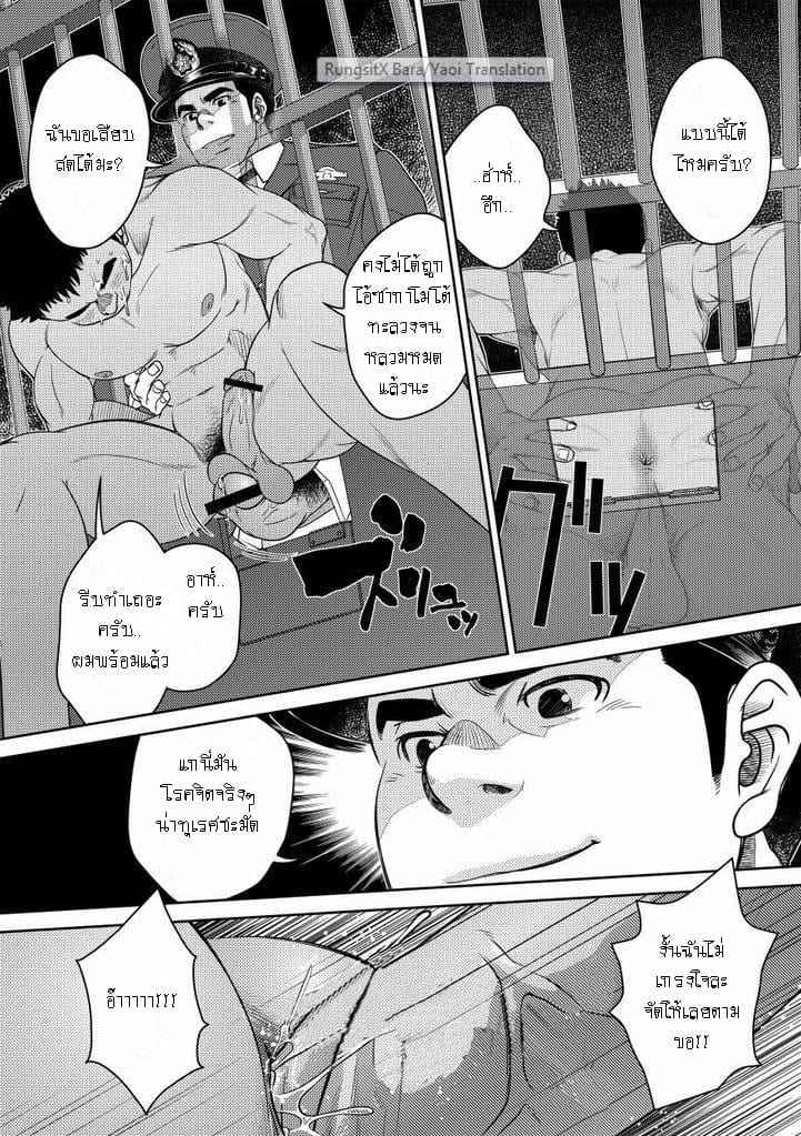 รับ [Pagumiee (Kenta)] Bottom16