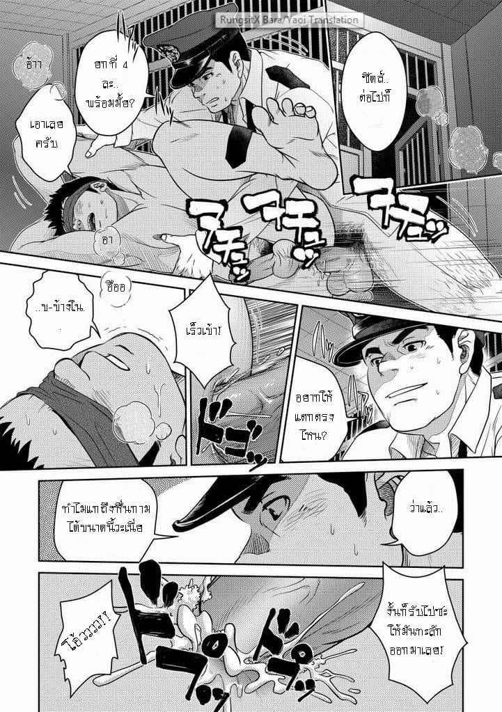รับ [Pagumiee (Kenta)] Bottom18