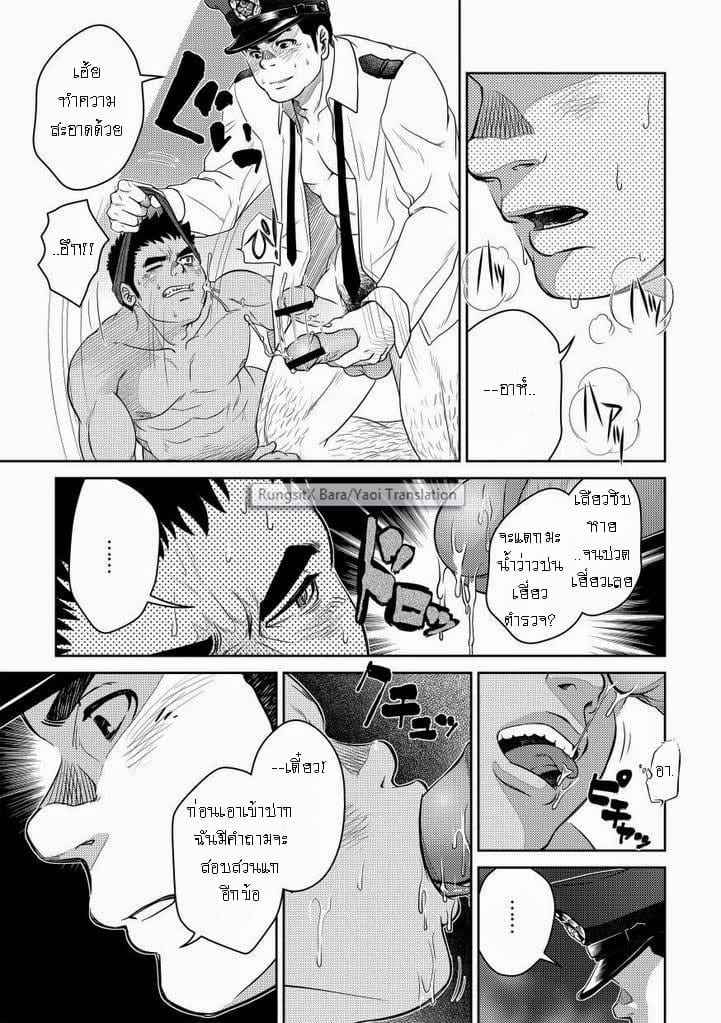 รับ [Pagumiee (Kenta)] Bottom19