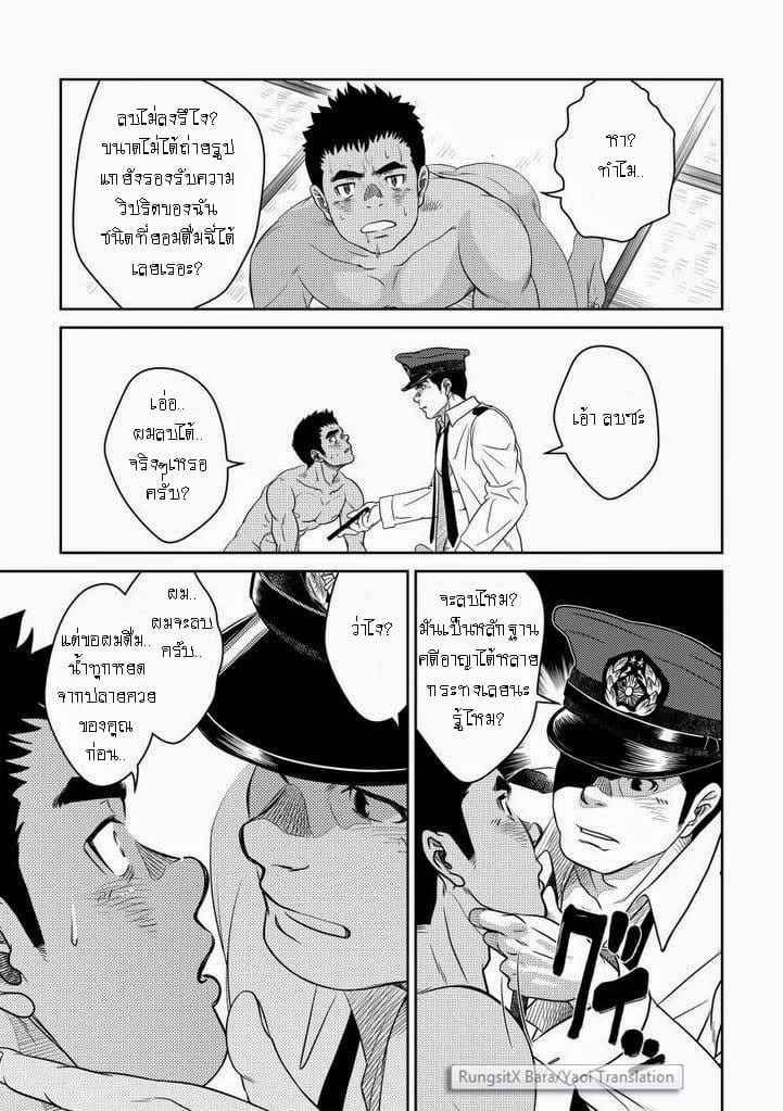 รับ [Pagumiee (Kenta)] Bottom21