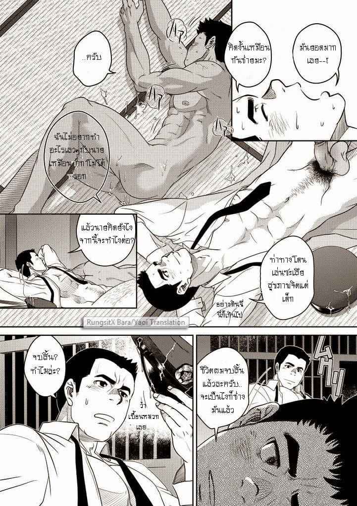 รับ [Pagumiee (Kenta)] Bottom24