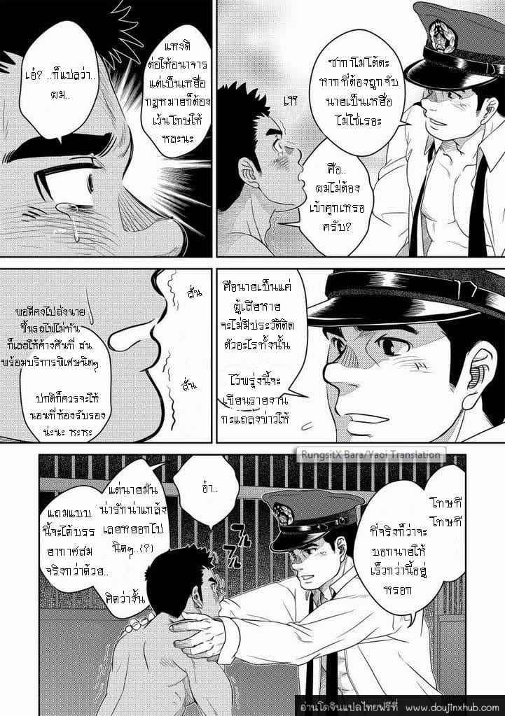 รับ [Pagumiee (Kenta)] Bottom26