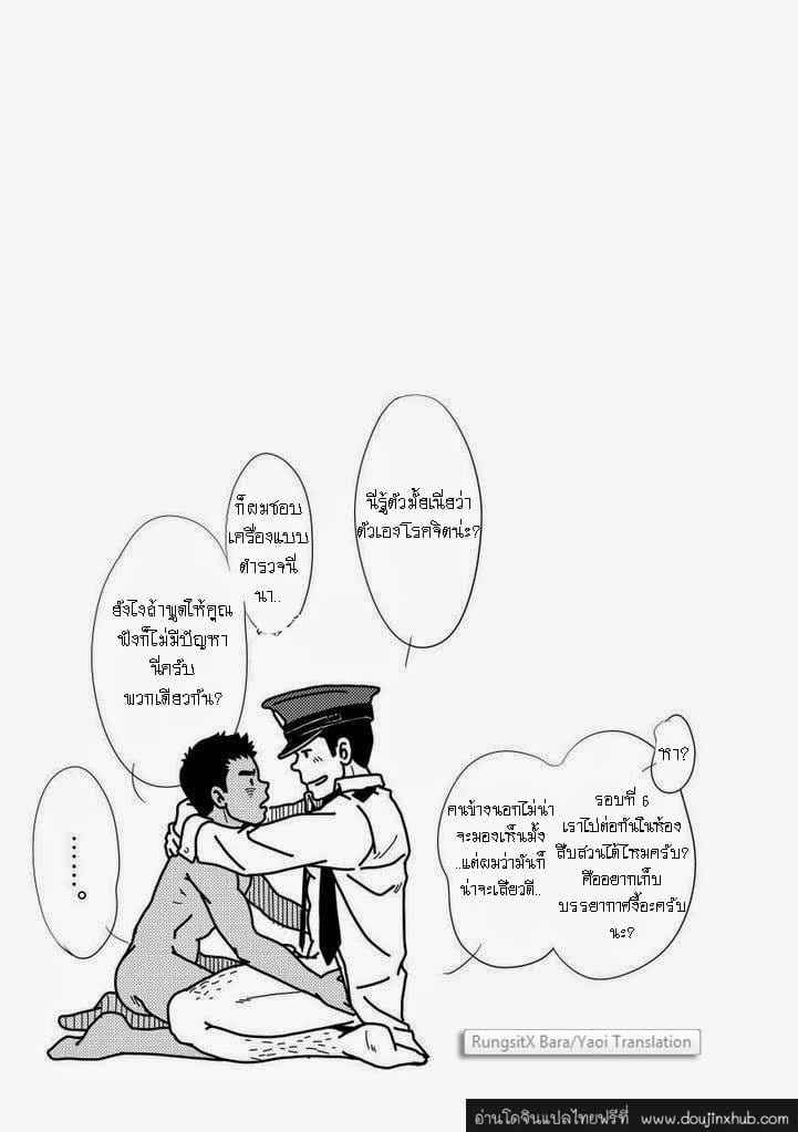 รับ [Pagumiee (Kenta)] Bottom29
