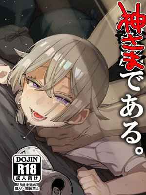 ลักพาตัว เทพบุตร [Totemo Zako] Kare wa Boku01 (1)