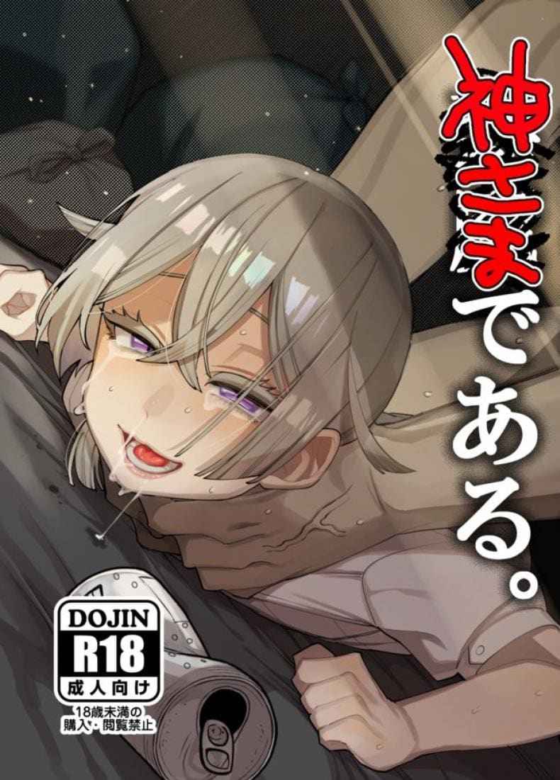 ลักพาตัว เทพบุตร [Totemo Zako] Kare wa Boku01