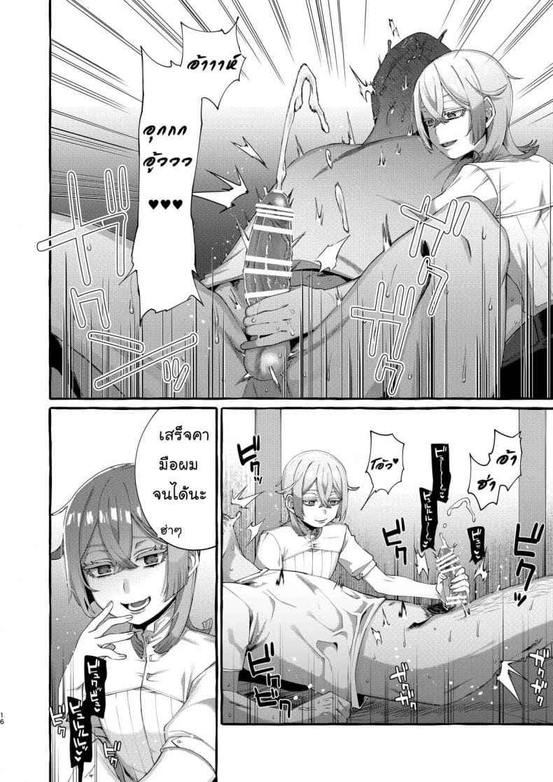 ลักพาตัว เทพบุตร [Totemo Zako] Kare wa Boku10