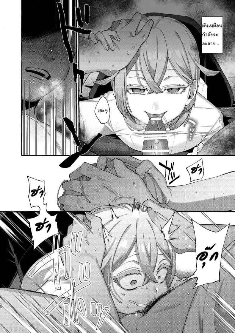 ลักพาตัว เทพบุตร [Totemo Zako] Kare wa Boku14