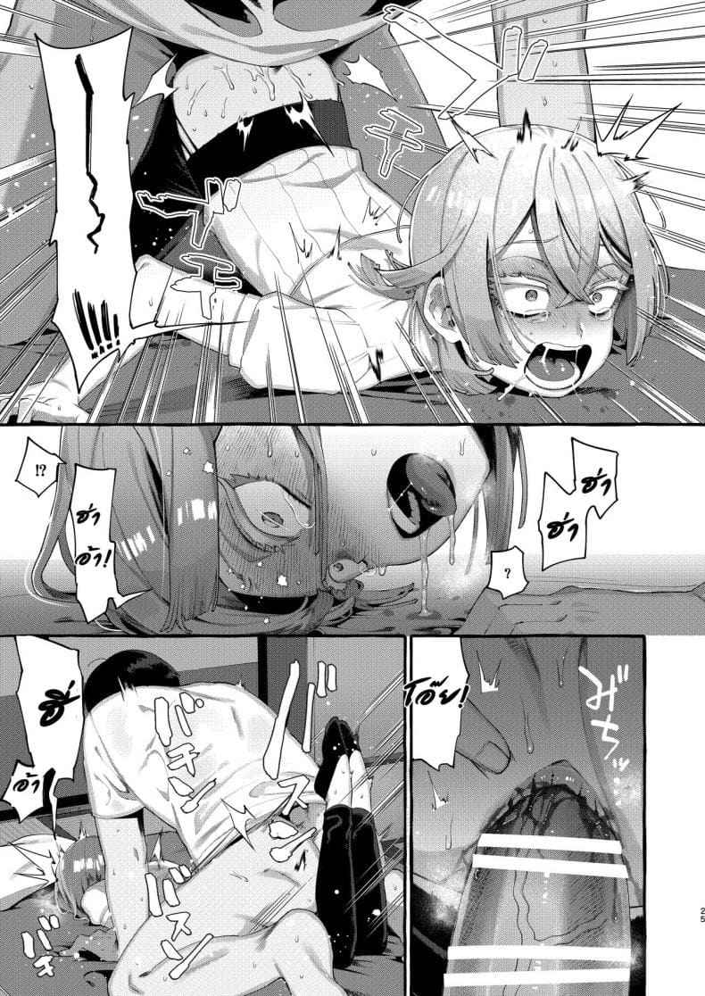 ลักพาตัว เทพบุตร [Totemo Zako] Kare wa Boku18