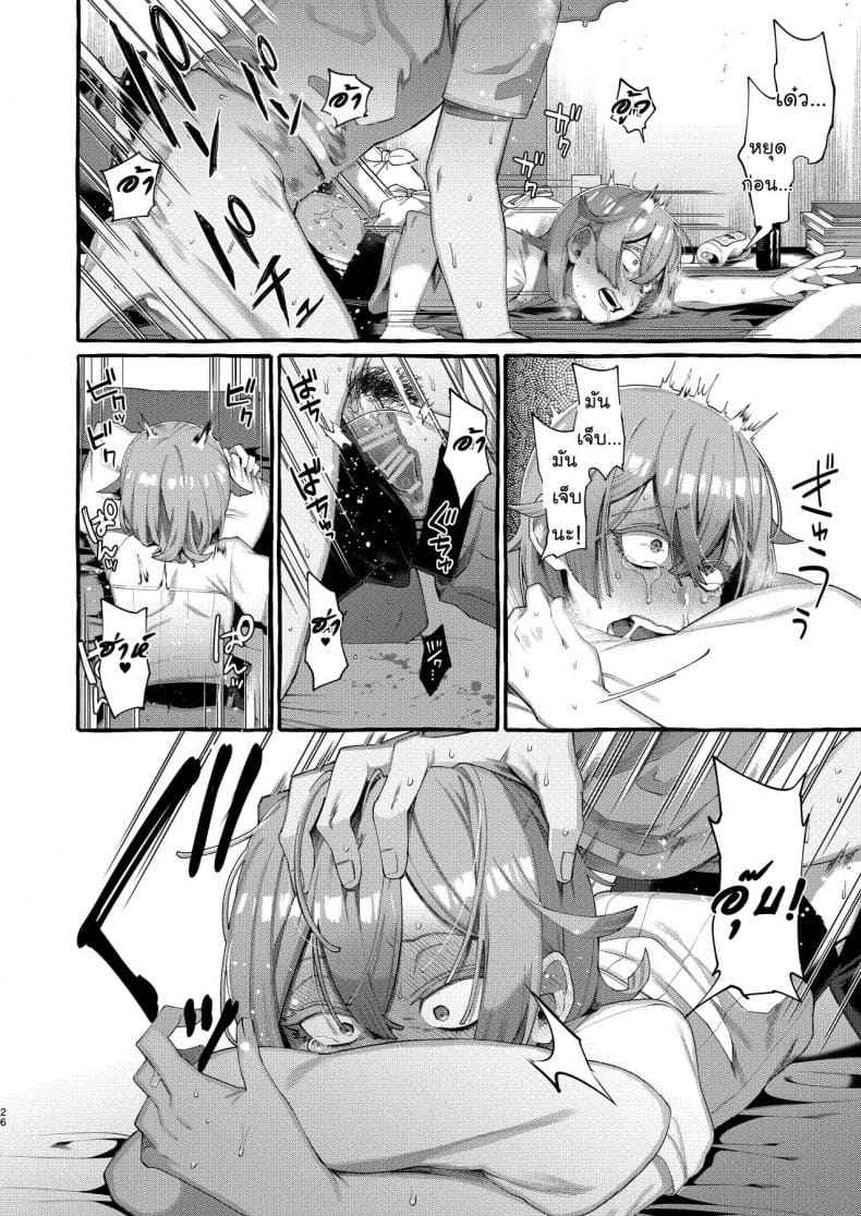 ลักพาตัว เทพบุตร [Totemo Zako] Kare wa Boku19