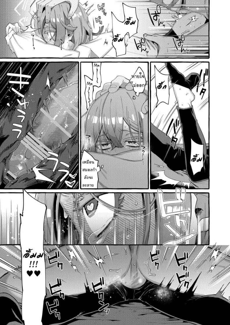 ลักพาตัว เทพบุตร [Totemo Zako] Kare wa Boku20