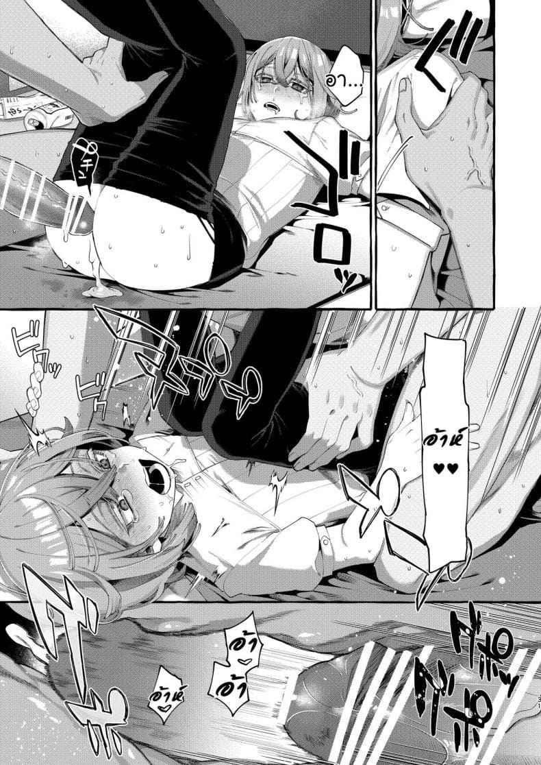 ลักพาตัว เทพบุตร [Totemo Zako] Kare wa Boku24